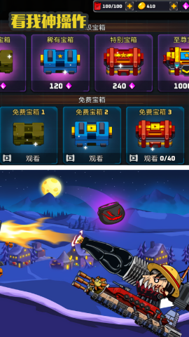 狂暴坦克手游
