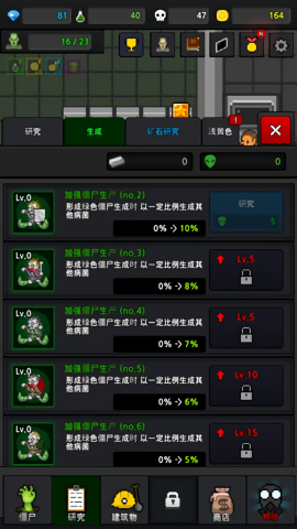 僵尸工厂最新版