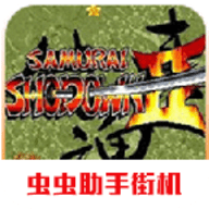 侍魂2街机