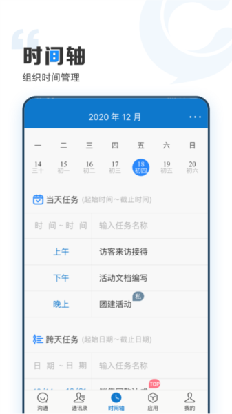 云上协同图片3
