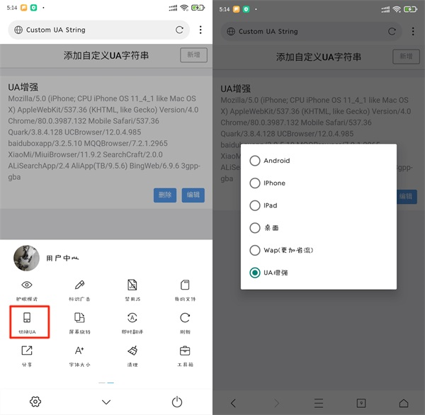 网梭浏览器11