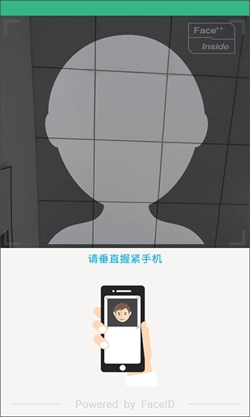 晟融身份认证3