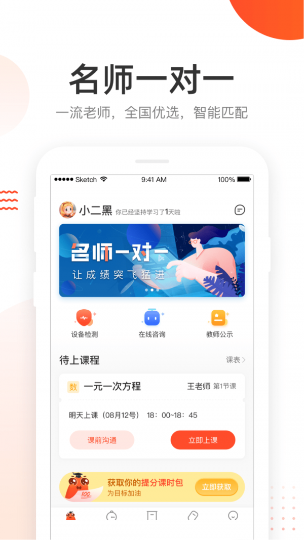 好分数学生版