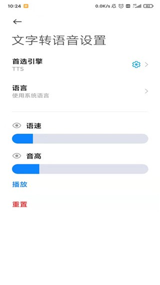微软TTS语音引擎