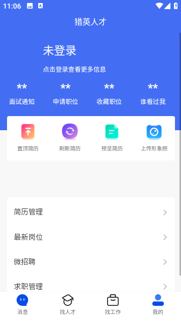 猎英人才网