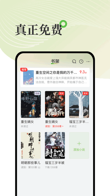 甜瓜小说app