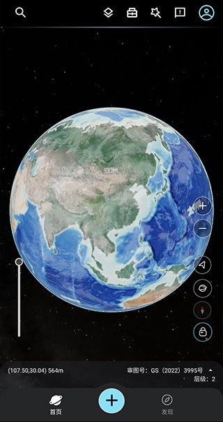 星图地球-3D卫星地图