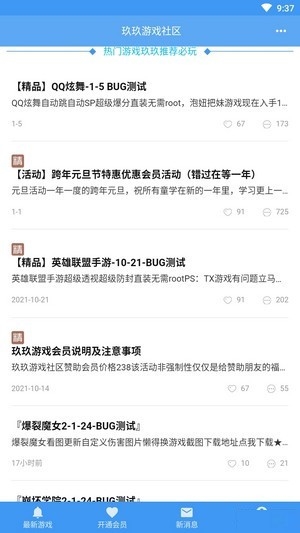 玖玖游戏社区图片