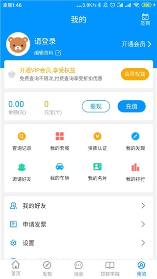 车贷在线5