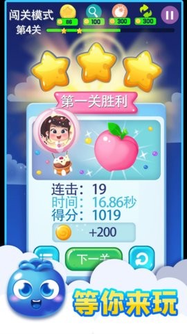连连看水果消除