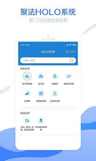 聚法案例免费版