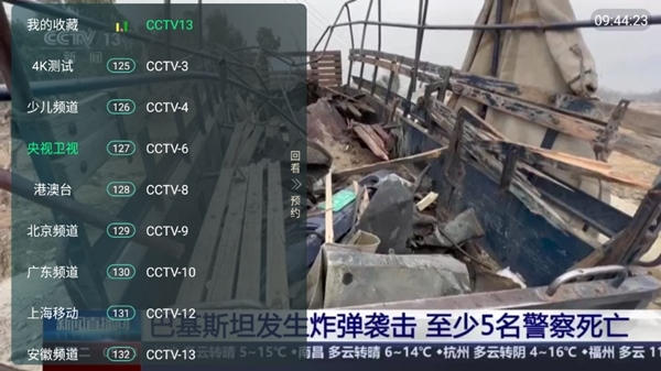 全球TV图8