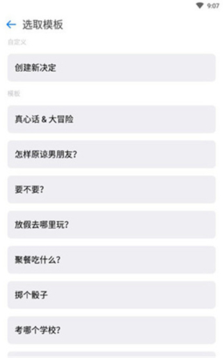 小决定中文版