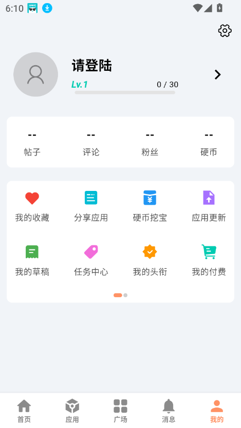 cy社区免费版