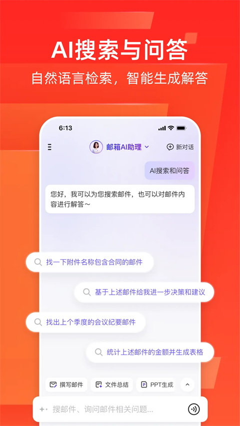 126邮箱手机版