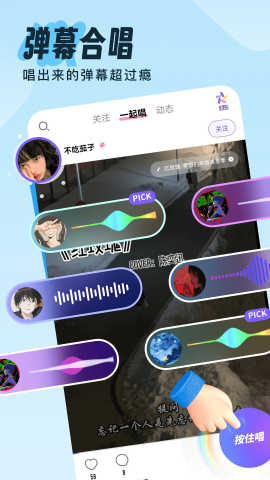 伴唱安卓版