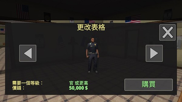 警察模拟器