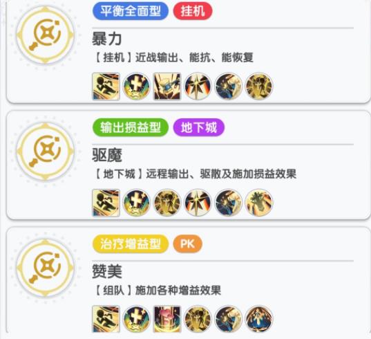 仙境传说重生
