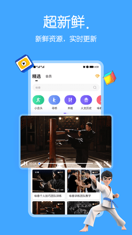 咏春拳中文版