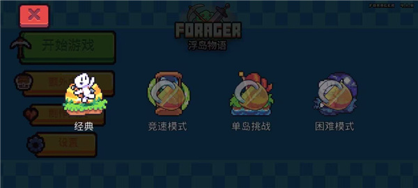 浮岛物语最新版