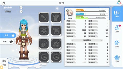 仙境传说重生
