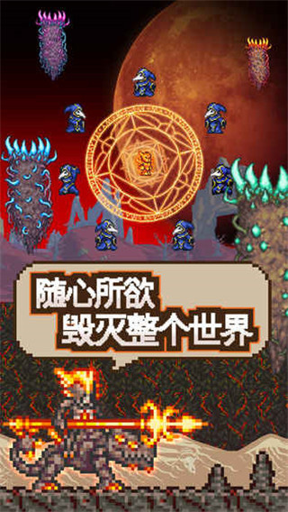 泰拉瑞亚手游汉化版