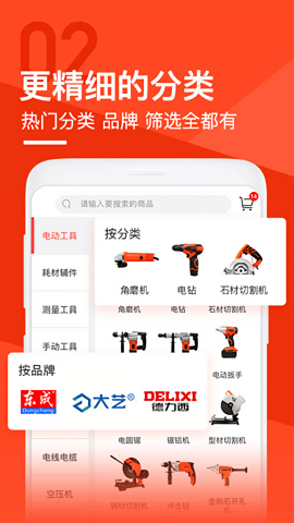 锐锢商城免费版
