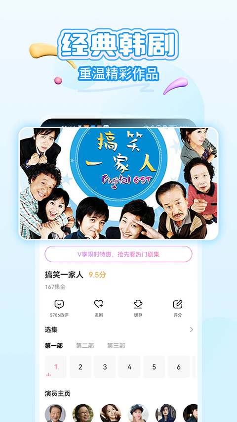 韩小圈免费版