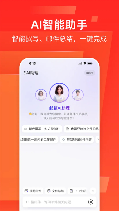 126邮箱手机版