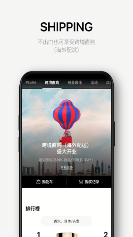 乐天免税店安卓版