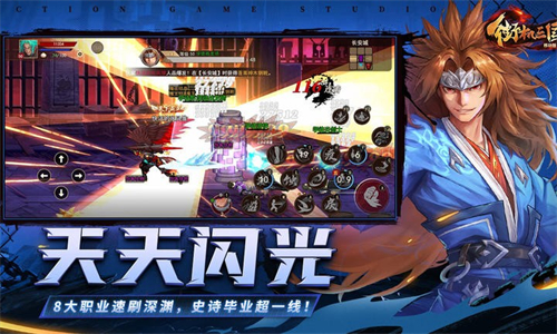 街机三国手机版