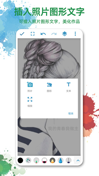 手机画图