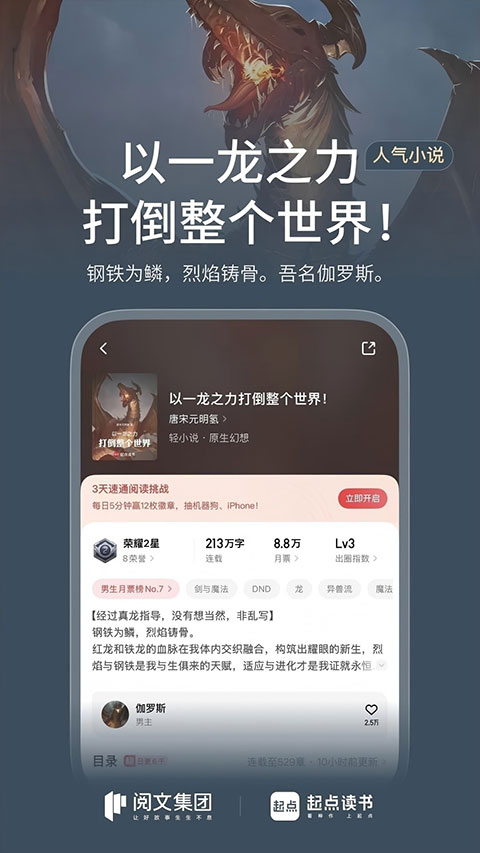 起点中文网手机版
