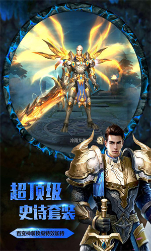 神魔世界手游