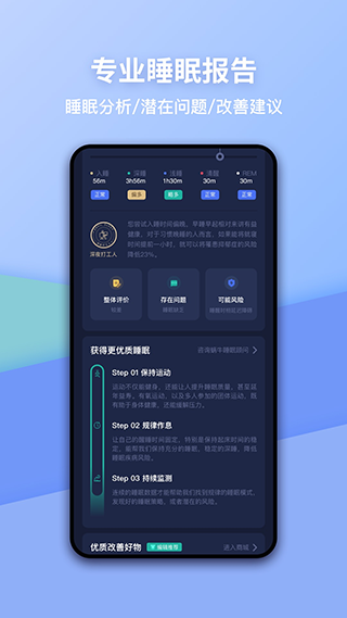 蜗牛睡眠最新版
