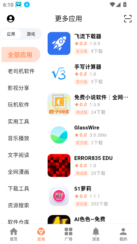 cy社区免费版