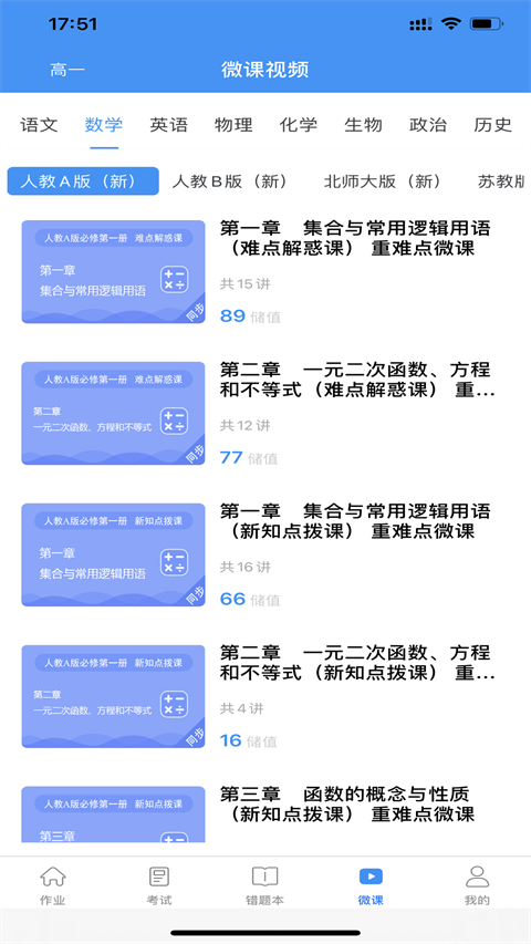 新教育学生版