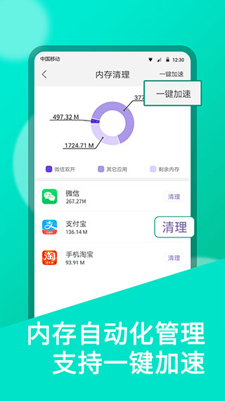 微信双开分身