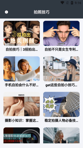 nice滤镜手机版