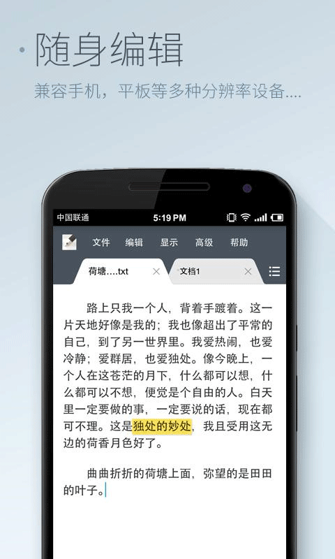 超卓文本编辑器最新版