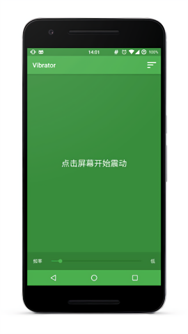 Vibrator手机版