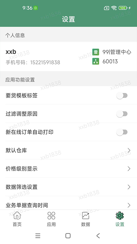 乐檬零售正版