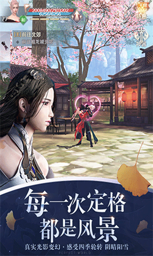 完美世界手机版