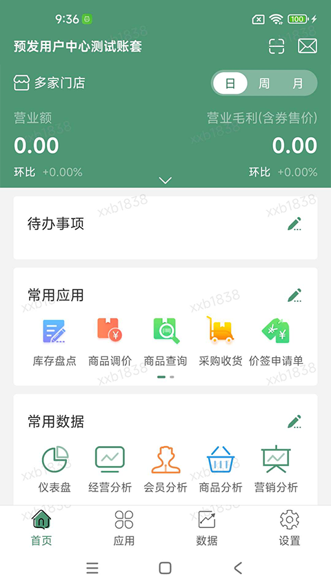 乐檬零售正版