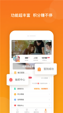 爱调研免费版