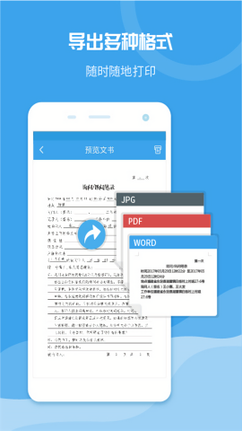 法度笔录手机版