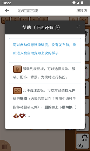 彩虹堂安卓版