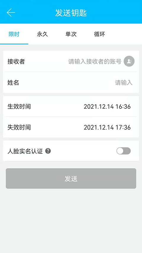 通通锁手机版