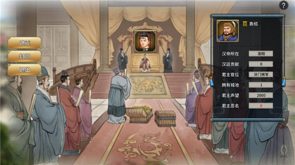 汉末霸业安卓版