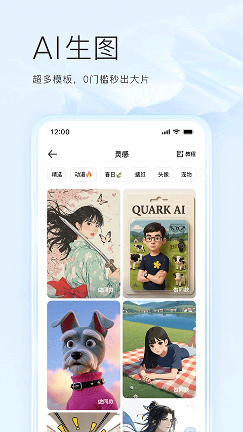 夸克浏览器安卓版